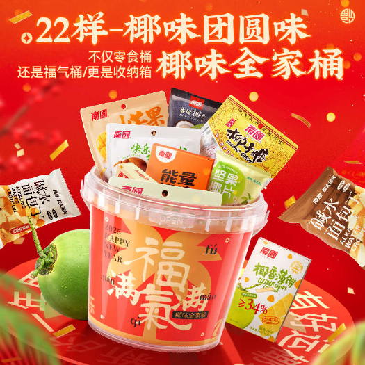 海口包邮~南国食品椰子零食大礼包全家桶575g礼包端午节送礼福利