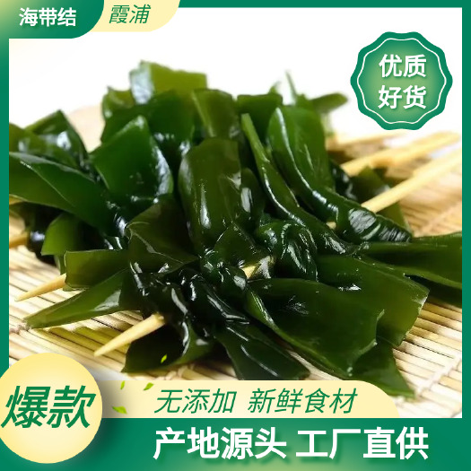 霞浦县霞浦新鲜盐渍海带结昆布扣火锅卤菜凉拌食材商用批发