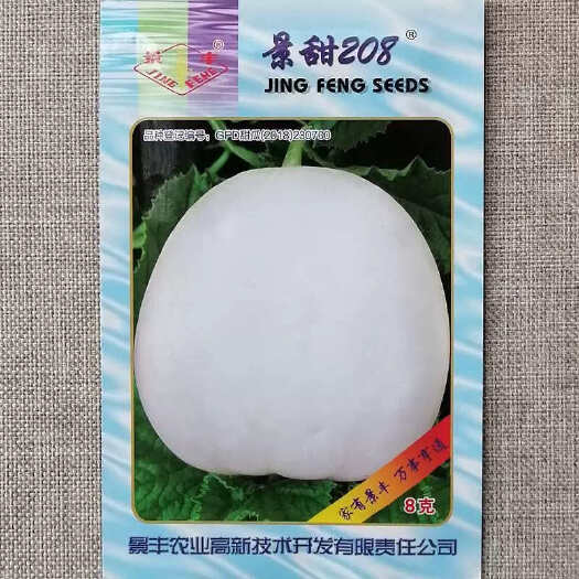 郑州景甜208薄皮白甜瓜种子 白沙蜜甜瓜种子 口感脆甜清香