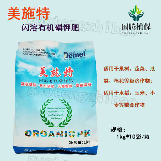 丰县美施特膨化闪溶磷酸二氢钾有机磷钾肥