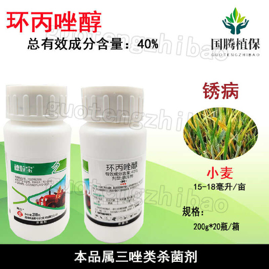 穗粒宝40%环丙唑醇小麦锈病杀菌剂盐城利民
