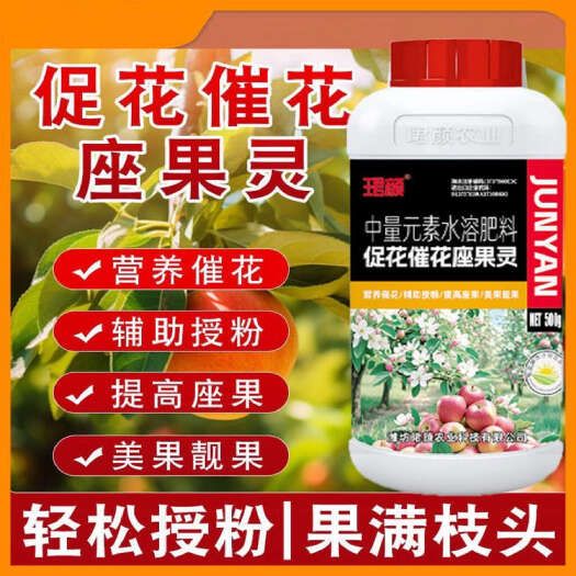 寿光市促花催花座果灵强力促花保花保果作物通用叶面肥提高座果水溶肥