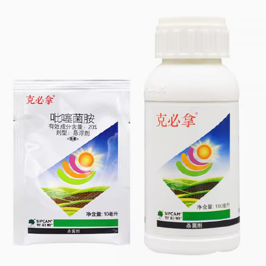 淄博20%吡噻菌胺黄瓜番茄葡萄白粉病灰霉病农药杀菌剂