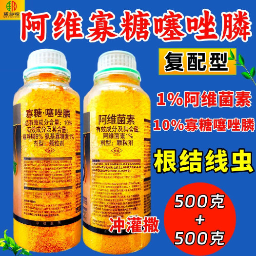 濰坊根結(jié)線蟲農(nóng)藥套餐 寡糖噻唑膦+阿維菌素
