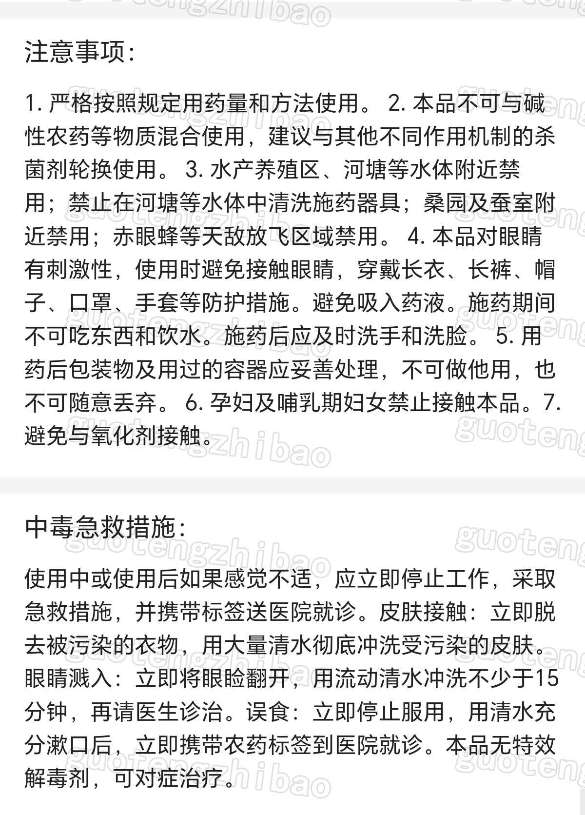 金百美40%戊唑·醚菌酯小麦白粉病小麦赤霉病杀菌剂安徽华星