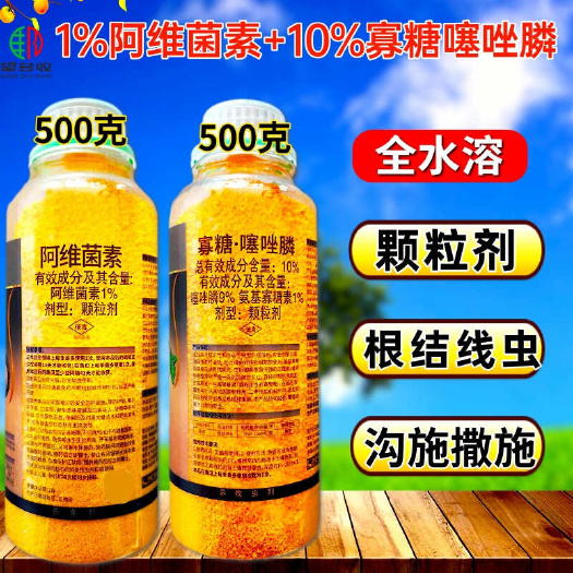 潍坊根结线虫套餐寡糖噻唑膦+阿维菌素