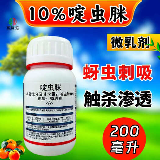 潍坊10%啶虫脒微乳剂蚜虫白粉虱稻飞虱