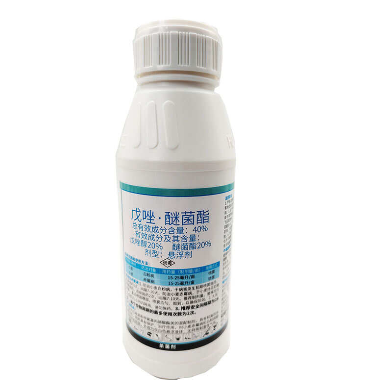金百美40%戊唑·醚菌酯小麦白粉病小麦赤霉病杀菌剂安徽华星