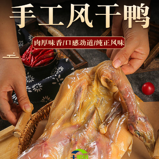 沙洋县湖北荆门腊板鸭 农副产品加工定制 可贴牌支持有发票