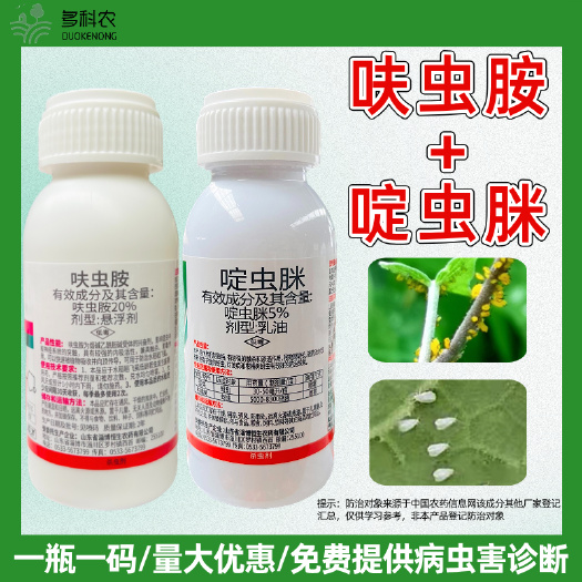 潍坊20%呋虫胺水稻稻飞虱农药杀菌剂杀飞虱药