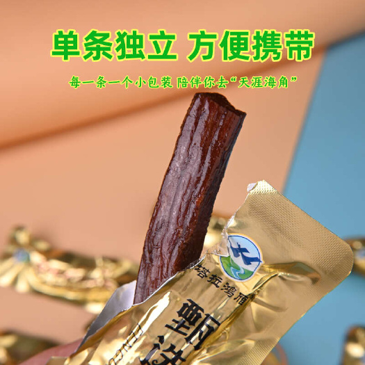 包头塔拉鸿雁甄选风干牛肉内蒙古特产手撕牛肉干