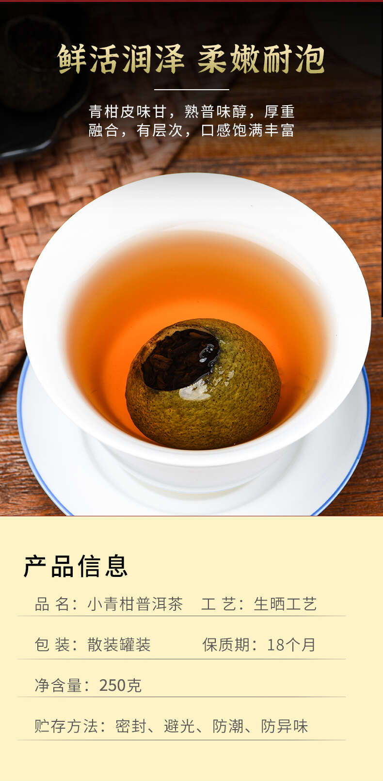 正宗新会小青柑10年陈皮普洱茶熟茶柑普茶小青柑普洱茶250g