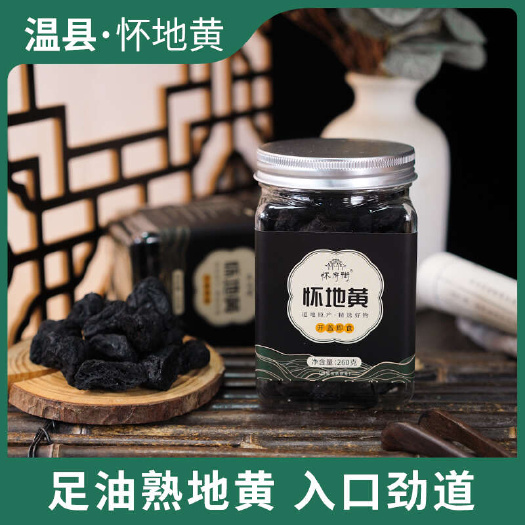温县怀府街 | 即食怀地黄 传统蒸制拒绝熏硫肉质厚实260g/罐