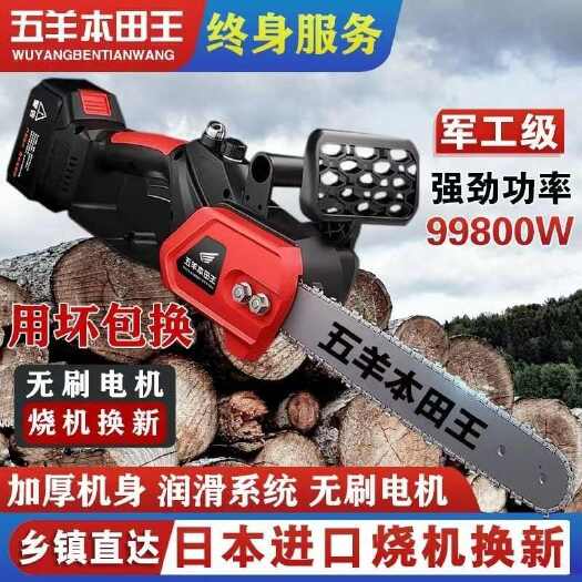 五羊充电电锯锂电池大容量家用小型大功率手持锯树伐木锯