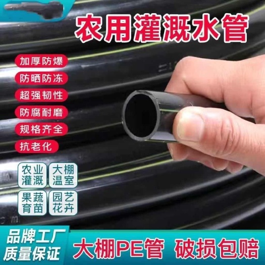 16PE管新料25pe毛管浇花喷灌设备20pe温室大棚灌溉果