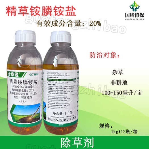 丰县四川利尔 金草锐 20%精草铵膦铵盐