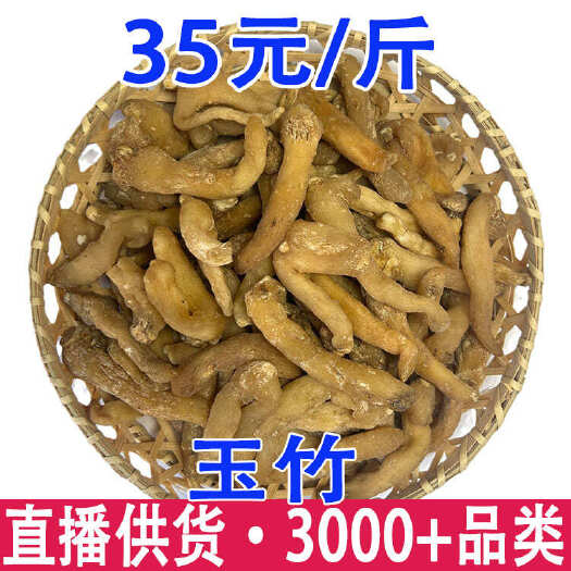 昆明关玉竹