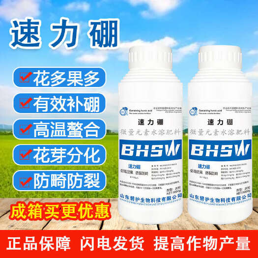 济宁流体硼叶面肥硼肥果树蔬菜通用保花保果通用微量元素叶面肥