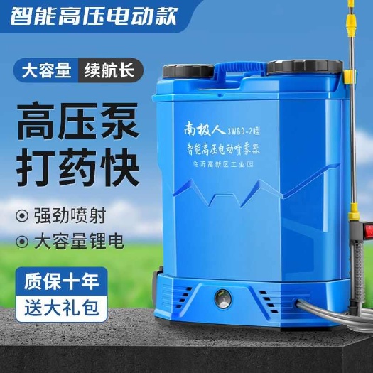 长沙电动喷雾器农用消毒背负式充电新型打药机农药喷洒高压锂电池喷壶