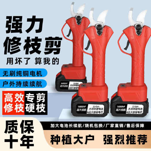 长沙电动修枝剪锂电池剪树剪子大功率新款修枝果树专用剪液晶无线园艺