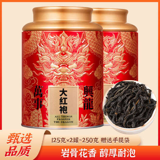 安溪县武夷岩茶正宗武夷山正岩大红袍茶叶浓香型乌龙茶新茶口粮茶