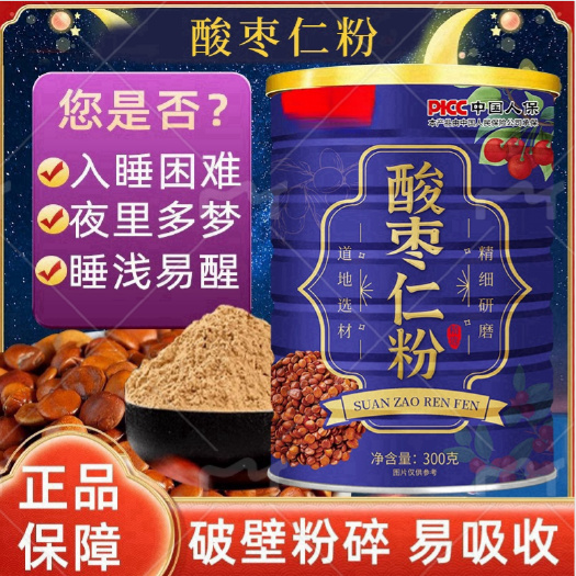 批发无蔗糖熟酸枣仁粉熬夜代餐粉