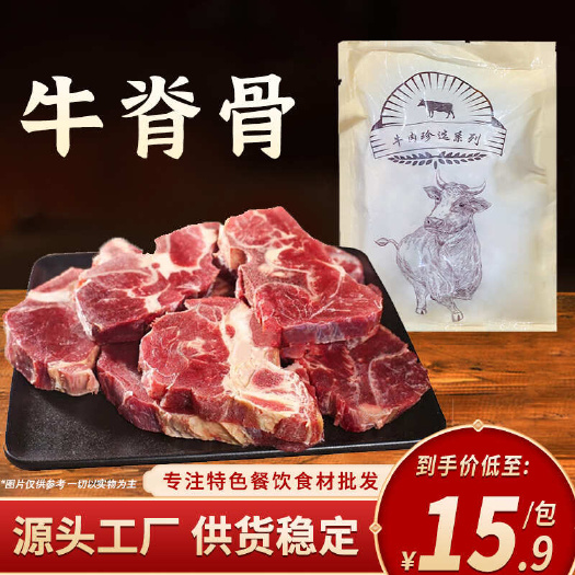 鑫誉食品   牛脊骨1000g/包