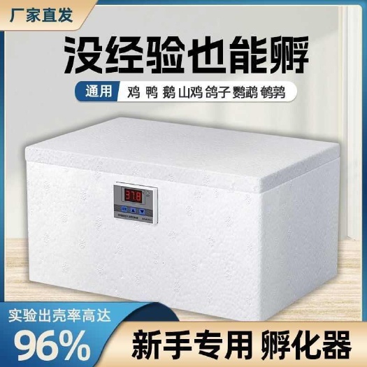 【高孵化率】孵化箱家用小型全自动智能水床孵化器人工孵化小鸡鹅