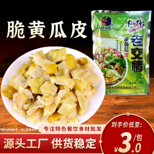 长沙老交情    脆黄瓜皮180g/包