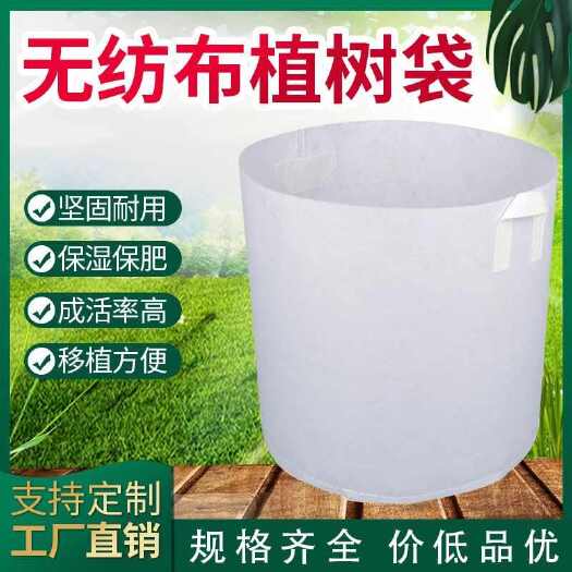 长沙美植袋批发 种植袋 加厚植树袋无纺布加厚育苗袋种植袋植物营养