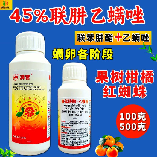 45%联肼乙螨唑红白黄蜘蛛螨害杀螨杀卵不受温度影响