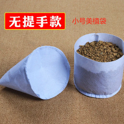 长沙加厚无纺布美植袋中小号果苗植树袋圆形植树袋一次性营养钵育苗杯