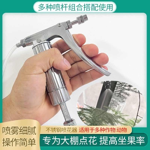 长沙番茄喷花器专用授粉器点花器西红柿喷雾器樱桃西瓜黄瓜喷花
