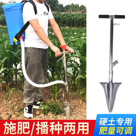 长沙施肥器全自动新款人工追肥施肥播种器玉米果树施肥肥料入土器
