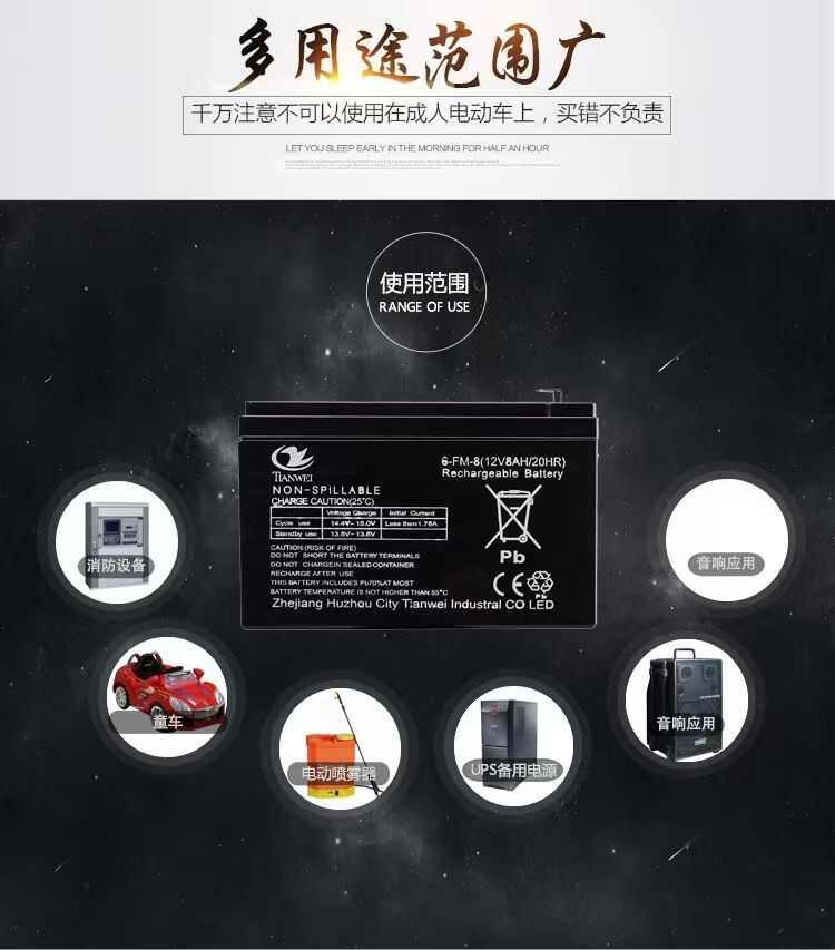 电动喷雾器农用12A超长续航大功率通用型门禁消S童车蓄电池