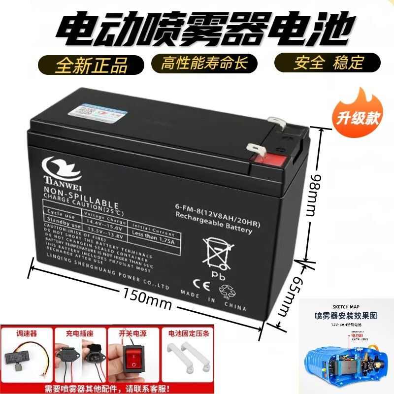 电动喷雾器农用12A超长续航大功率通用型门禁消S童车蓄电池