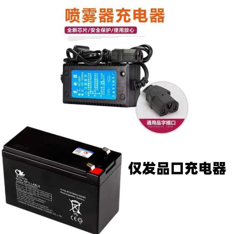 电动喷雾器农用12A超长续航大功率通用型门禁消S童车蓄电池