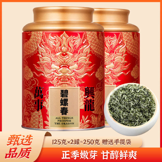 安溪县明前碧螺春新茶 花果鲜香高山绿茶嫩芽浓香型茶叶罐装250g