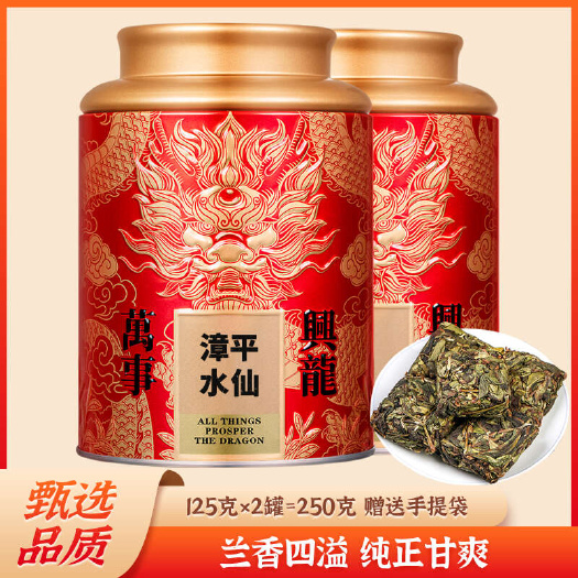 安溪县漳平水仙茶叶乌龙茶特级清香型手工茶兰花香小茶饼散装250g
