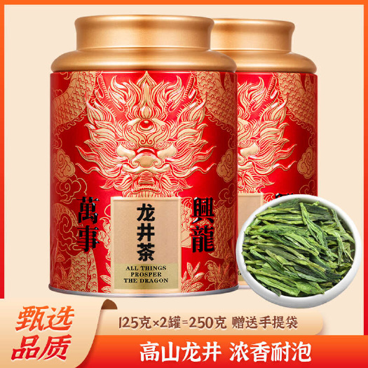 明前龙井茶新茶 杭州高山绿茶春茶嫩芽浓香型茶叶250g
