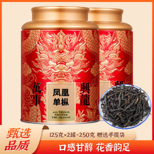 安溪县正宗潮州凤凰单枞鸭屎香新茶 特级乌龙茶 罐装茶叶250g