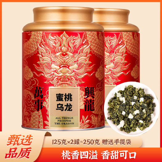 安溪县蜜桃乌龙茶 白桃乌龙冷泡茶高山铁观音浓香型茶叶250g
