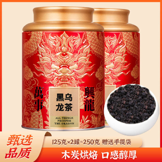 安溪县黑乌龙茶正宗木炭油切技法炭烧味正品福建高山茶叶浓香型250g