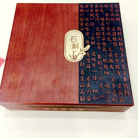 年货礼品 铁皮石斛礼盒装霍山铁皮石斛过年不打烊
