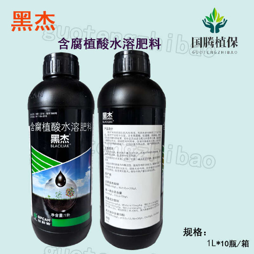 丰县世科姆黑杰含腐植酸水溶肥料