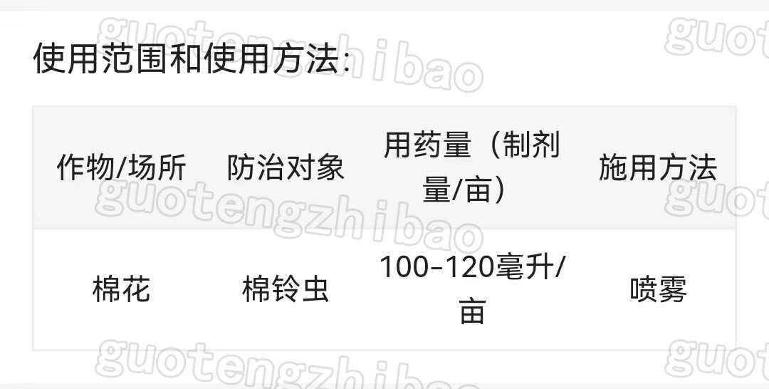 曹达跳甲清44%氯氰·丙溴磷棉花棉铃虫农用杀虫剂