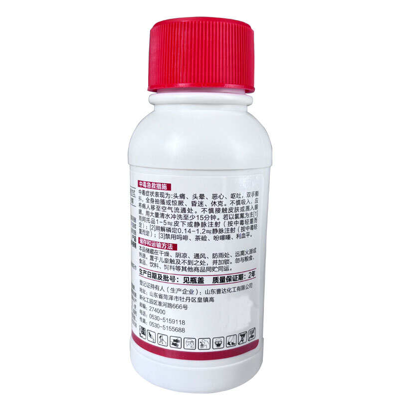 曹达跳甲清44%氯氰·丙溴磷棉花棉铃虫农用杀虫剂
