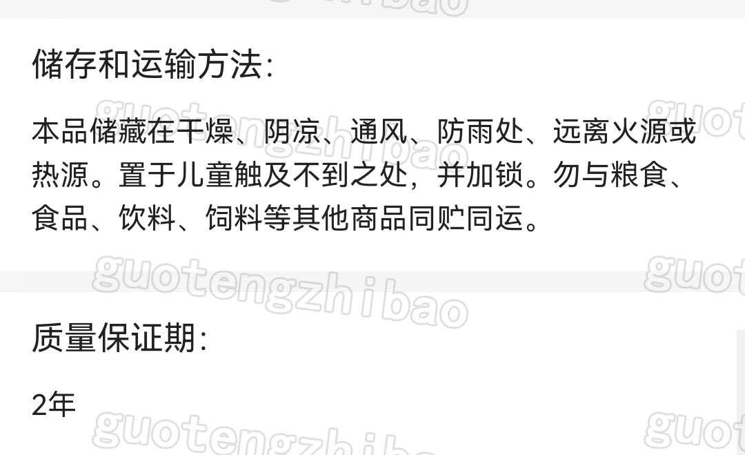 曹达跳甲清44%氯氰·丙溴磷棉花棉铃虫农用杀虫剂