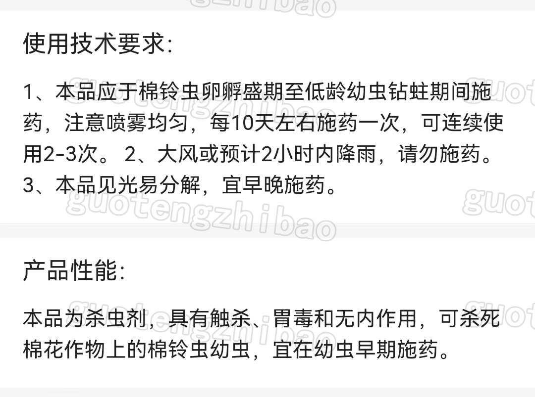 曹达跳甲清44%氯氰·丙溴磷棉花棉铃虫农用杀虫剂