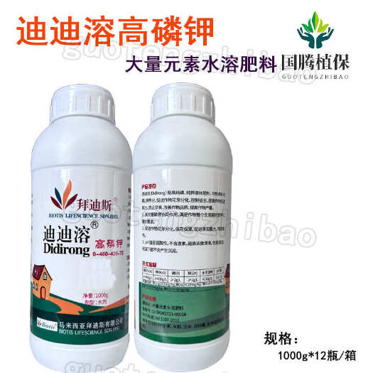 丰县澳大利亚拜迪斯 迪迪溶 高磷钾大量元素水溶肥料